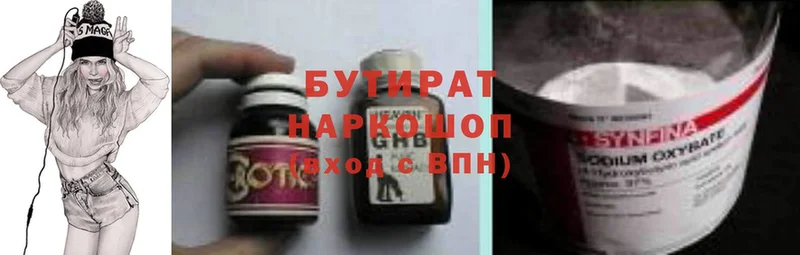 Бутират GHB  OMG ТОР  Белоярский 