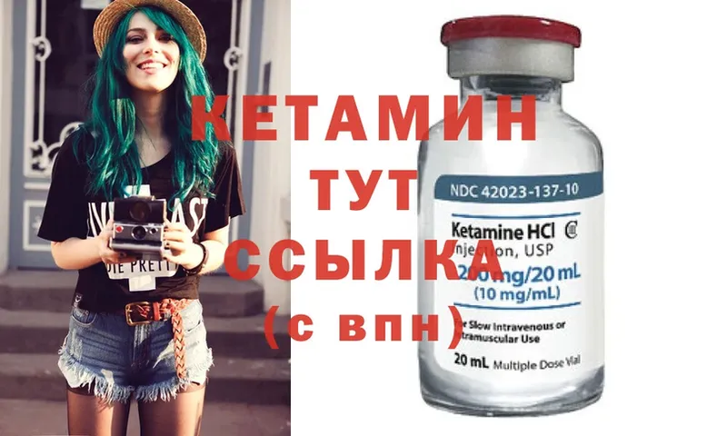 Кетамин ketamine  Белоярский 